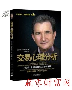 炒股心理分析書(shū)籍封面