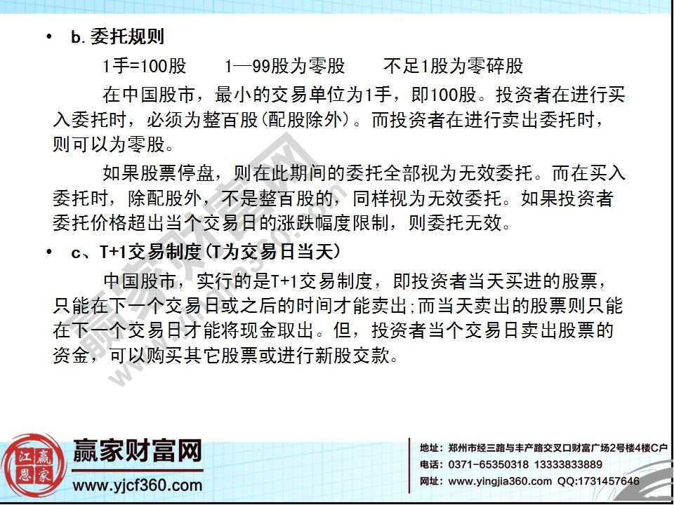 怎么買(mǎi)股票
