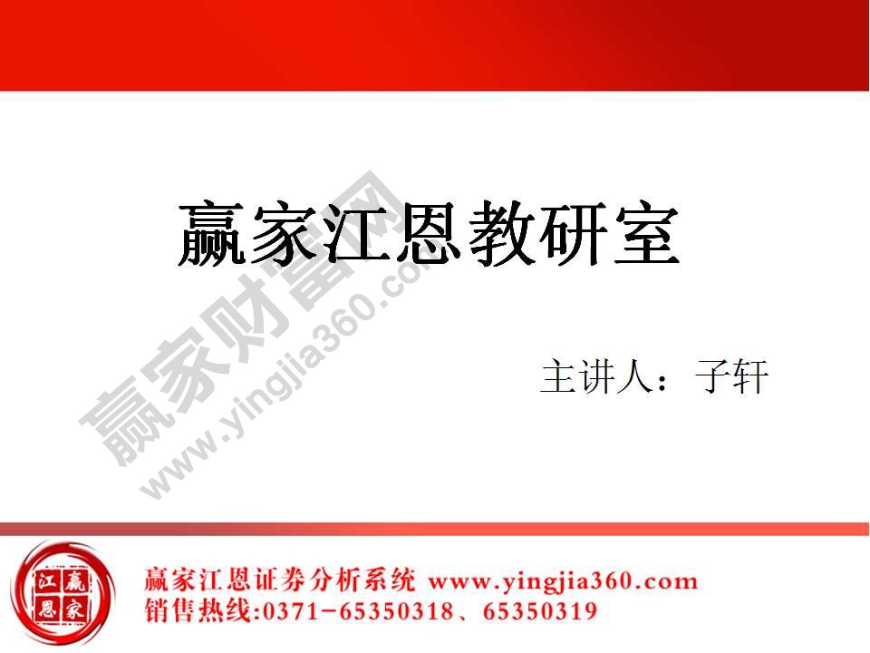 股票洗盤(pán)