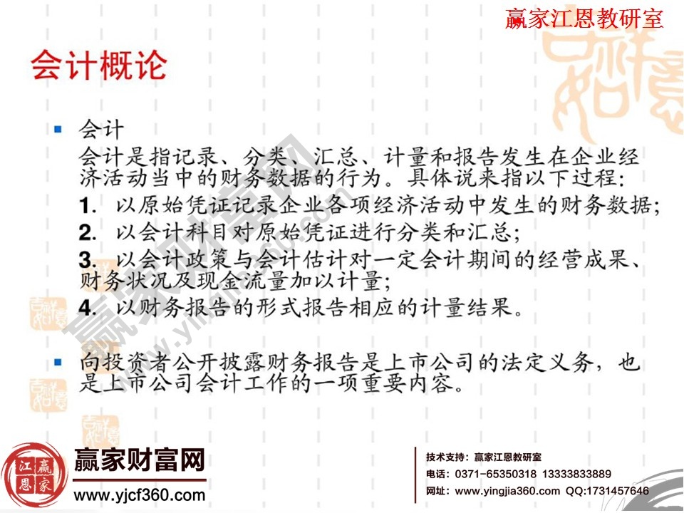 財務報表（報告）分析