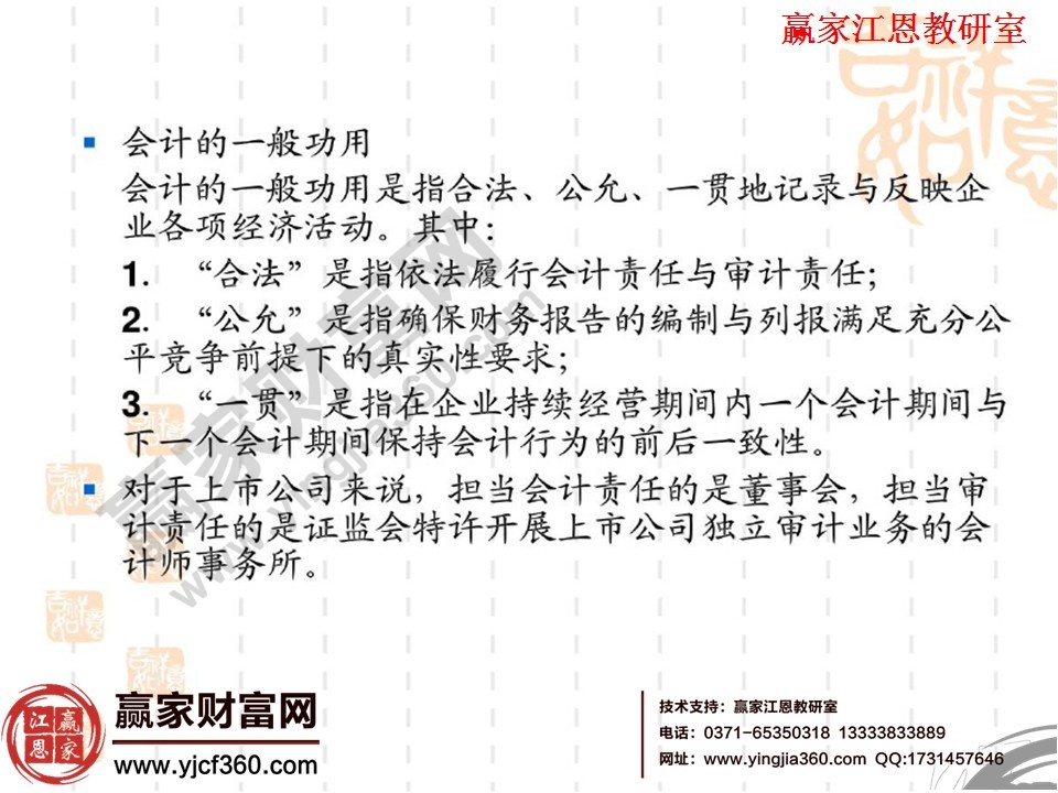 財務報表（報告）分析