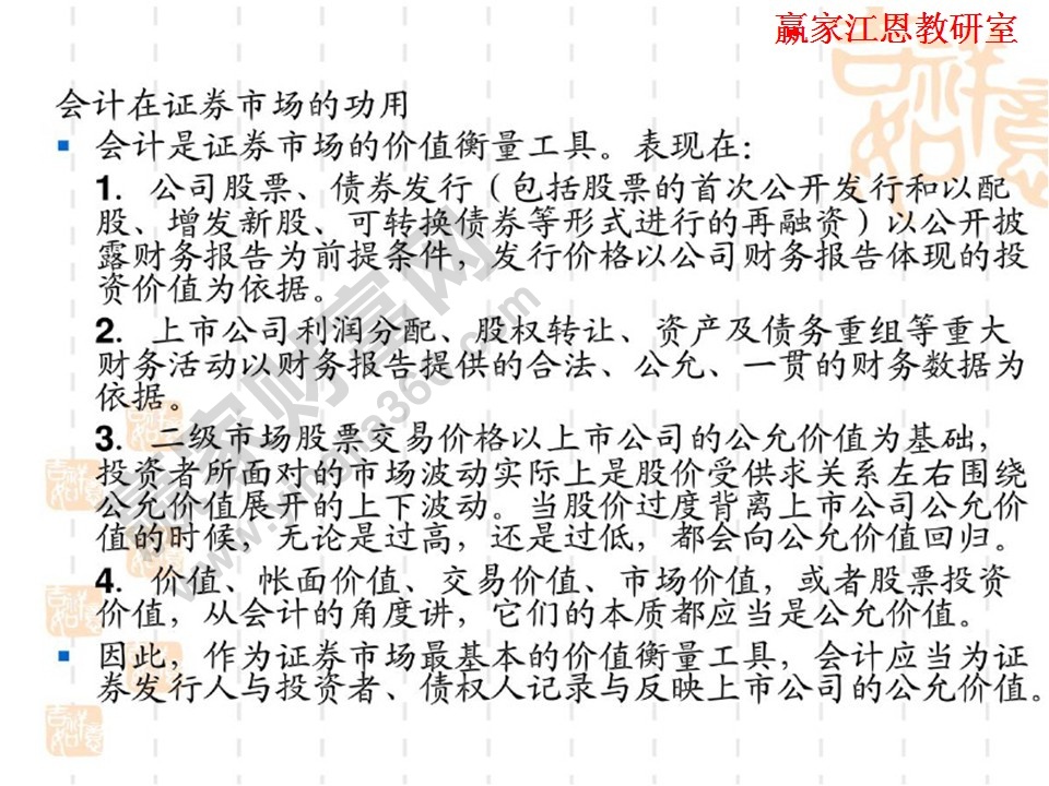 財務報表（報告）分析