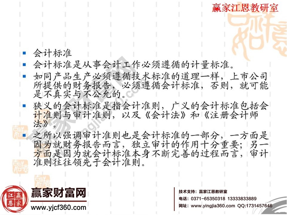 財務報表（報告）分析