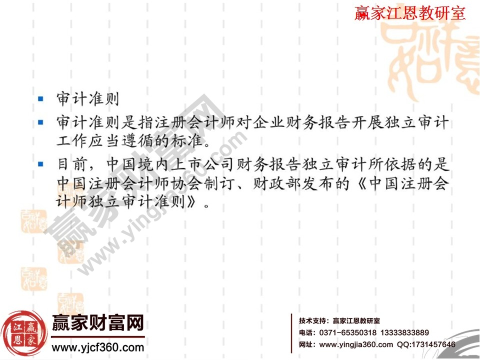 財務報表（報告）分析