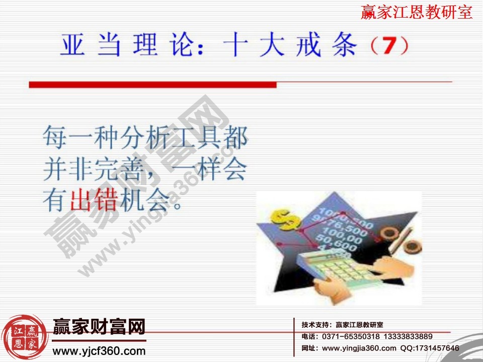 每一種分析工具都并非完善，一樣可能會出錯
