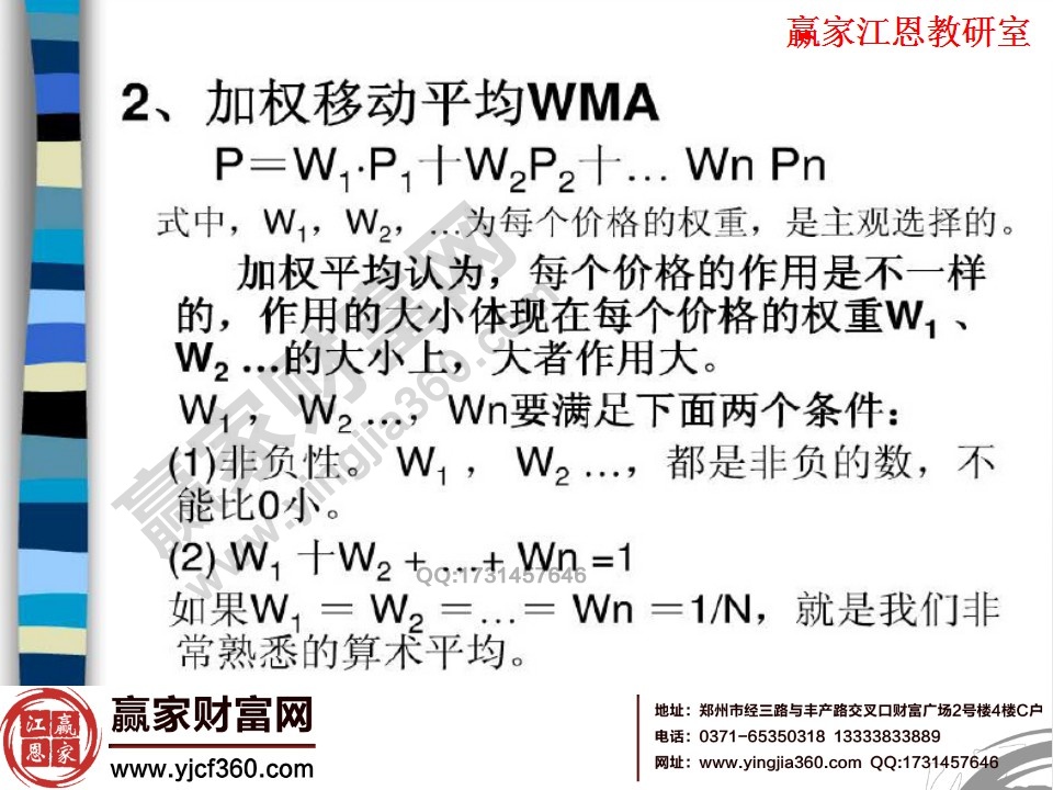 移動平均線怎么計(jì)算