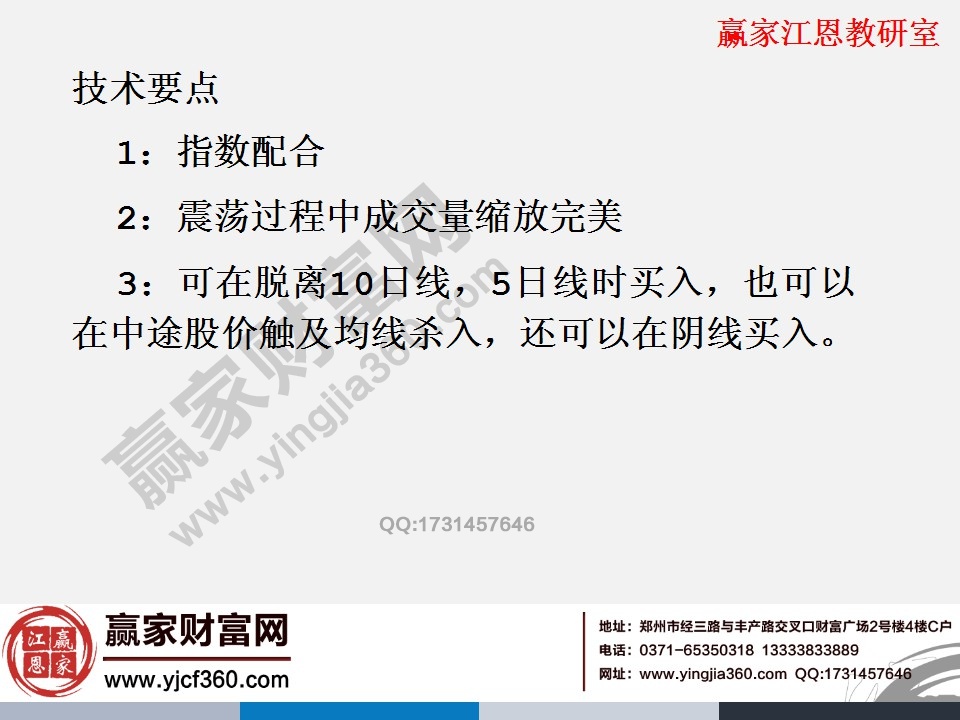 龍行漸現(xiàn)技術要點