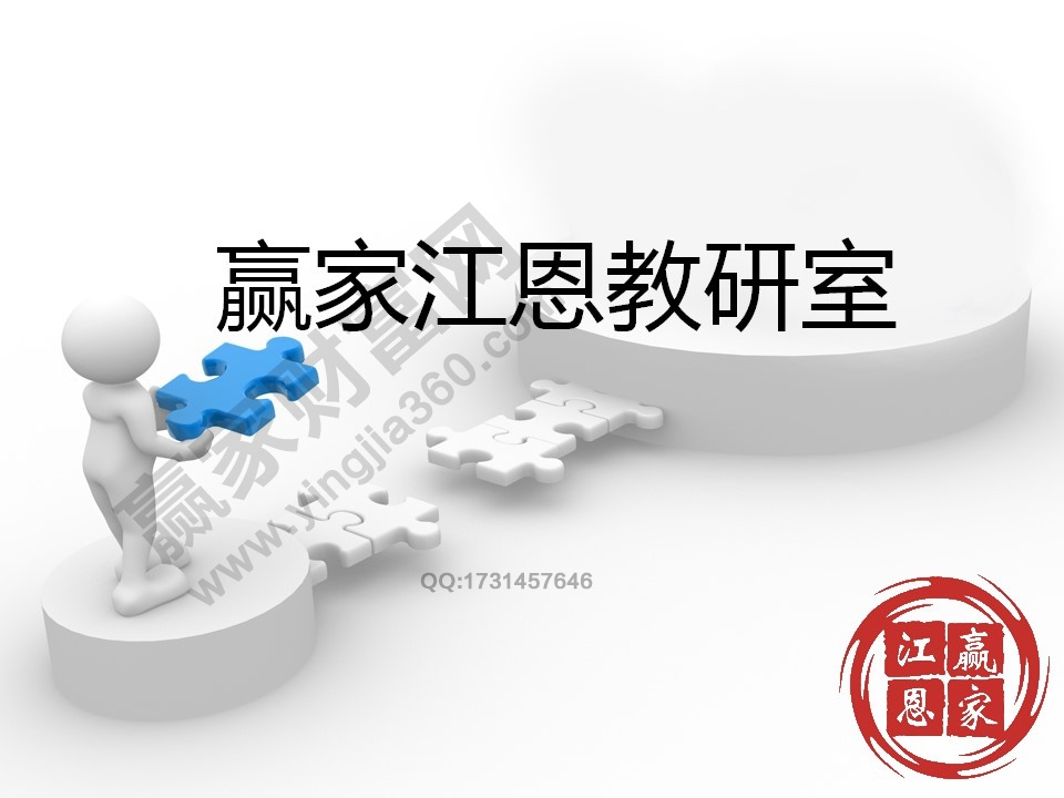贏(yíng)家江恩教研室