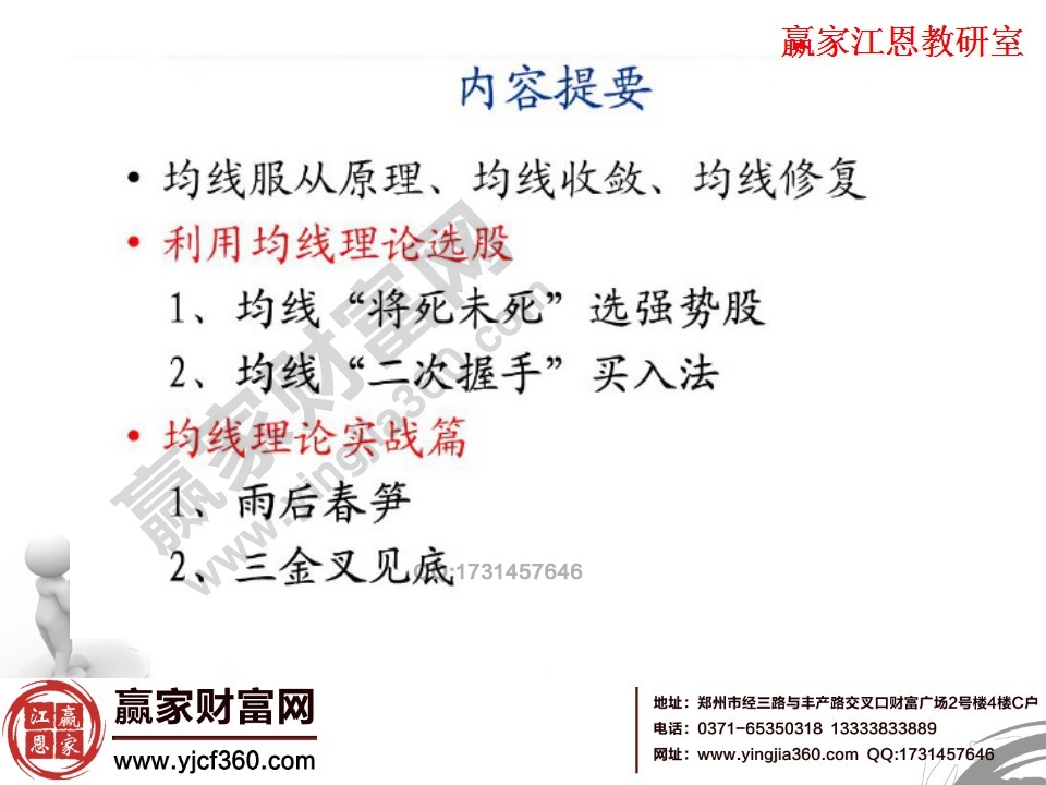 均線(xiàn)選股的方法