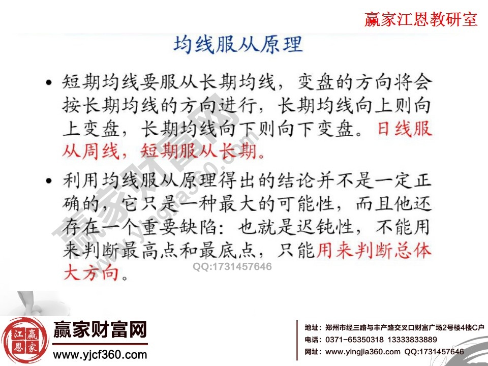均線(xiàn)服從原理