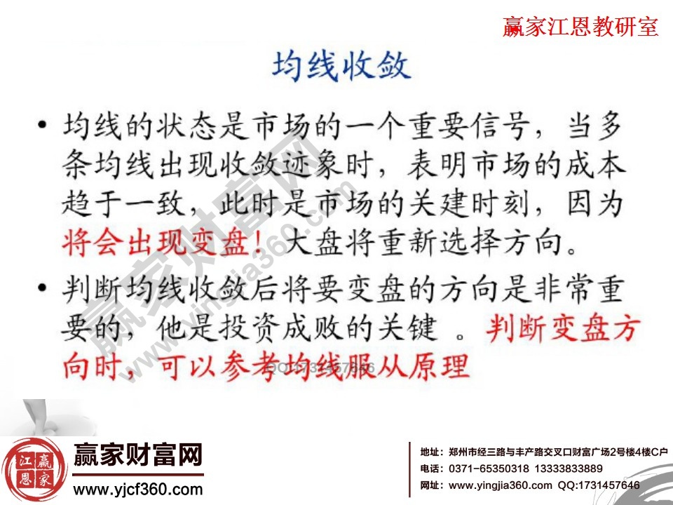 均線(xiàn)收斂