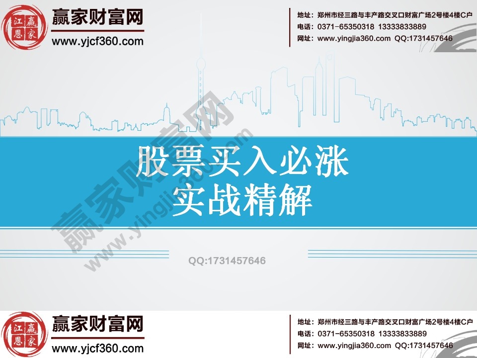 股票買(mǎi)入必漲實(shí)戰(zhàn)