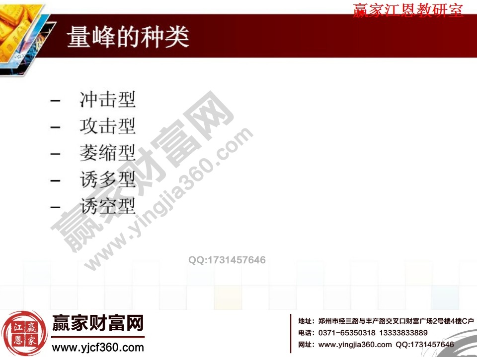 量峰的種類(lèi)