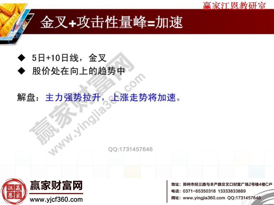 主力強(qiáng)勢(shì)拉升,上漲走勢(shì)將加速
