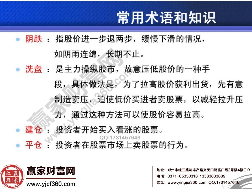 所謂建倉就是投資者開始邁入看漲的股票。