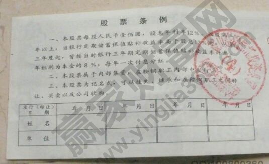 員工原始股可以買(mǎi)入
