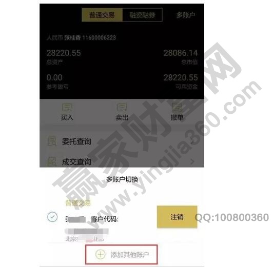 證券賬戶(hù)銷(xiāo)戶(hù)